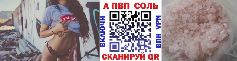 А ПВП Соль  Красноуфимск 