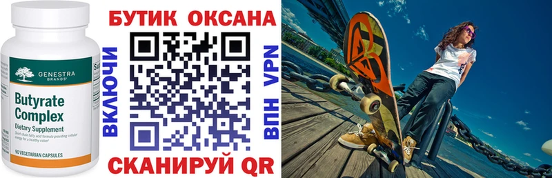 БУТИРАТ оксана  Красноуфимск 