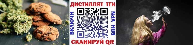 купить  сайты  Красноуфимск  Печенье с ТГК марихуана 