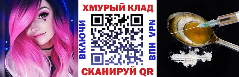 Героин Heroin  Красноуфимск 
