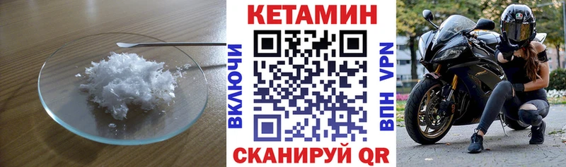 omg как войти  Красноуфимск  Кетамин VHQ 